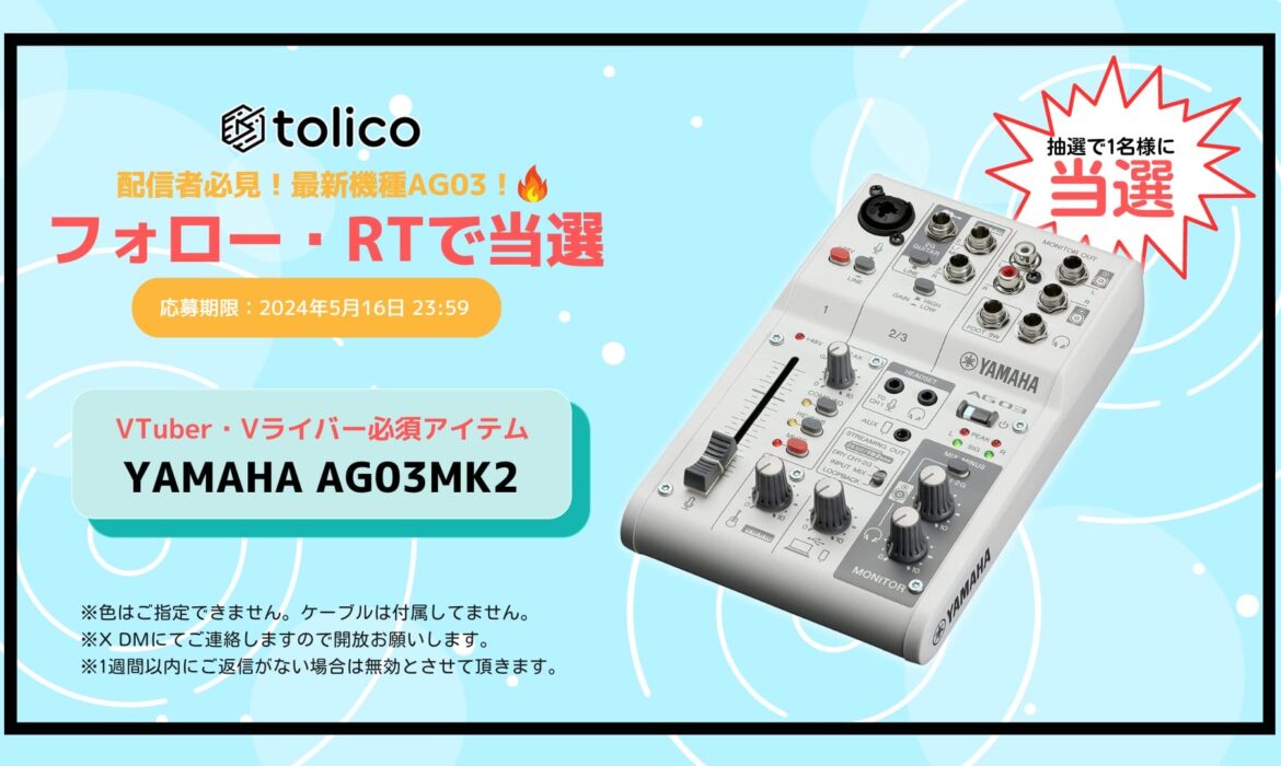 RTキャンペーンを行います！