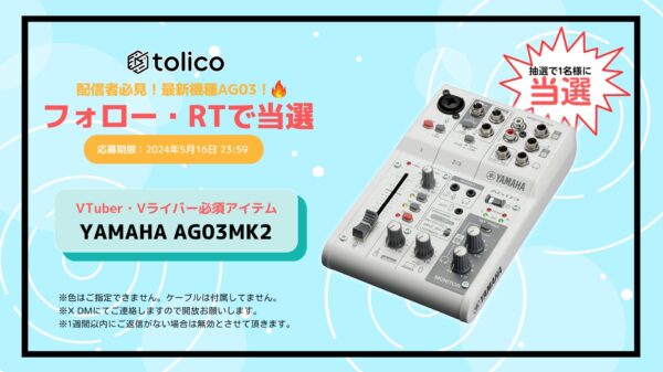 RTキャンペーンを行います！