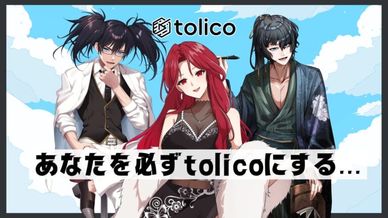 tolico