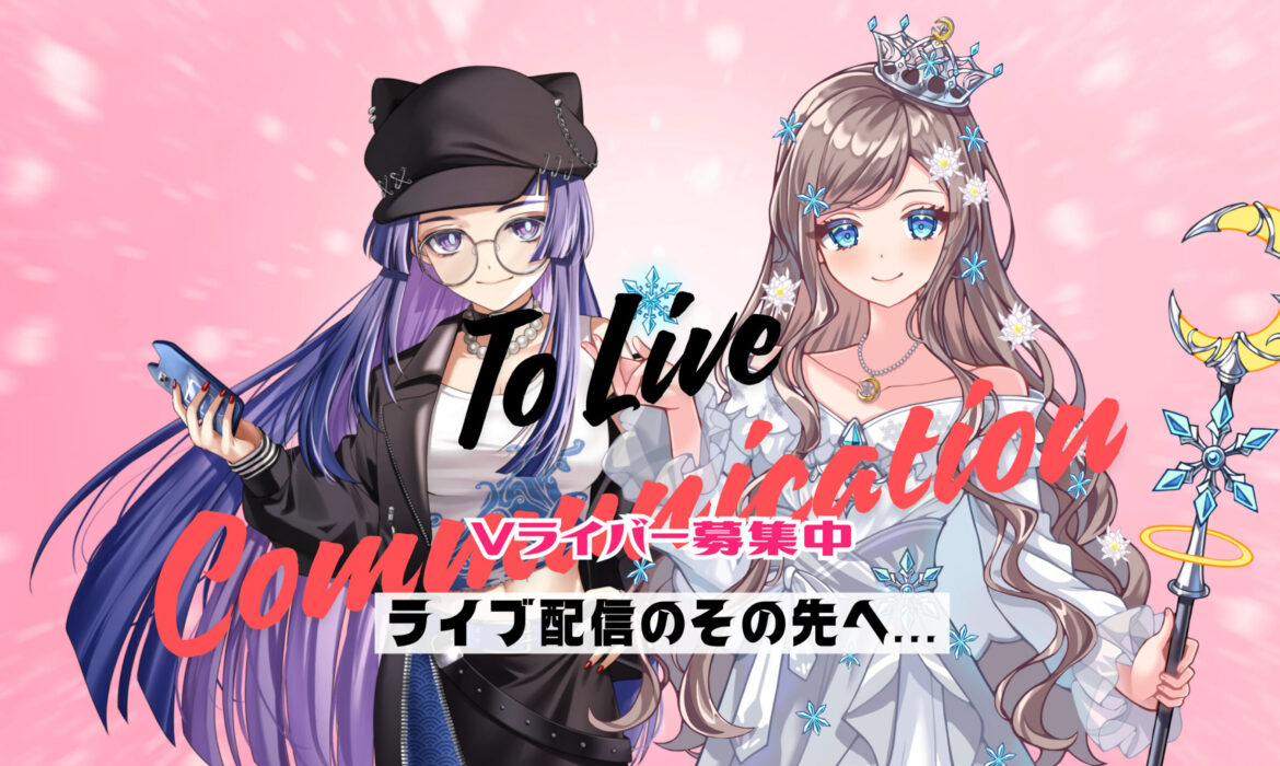 tolicoを設立しました