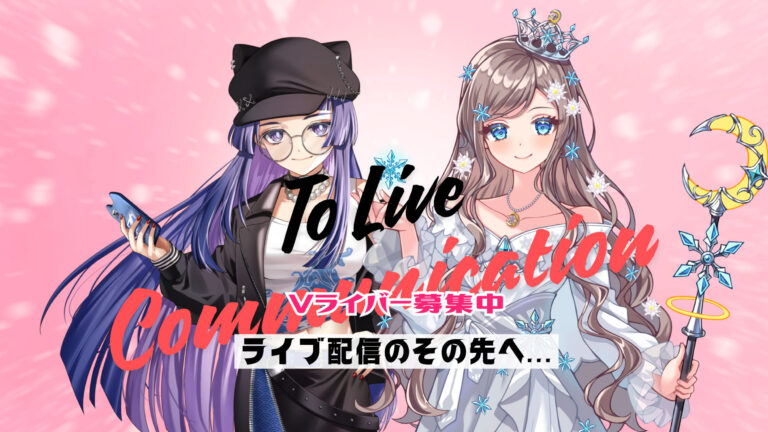 tolicoを設立しました