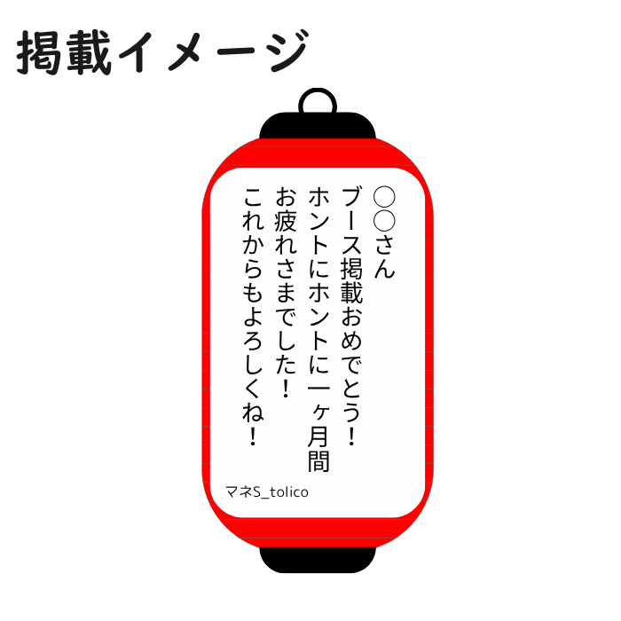掲載イメージ
