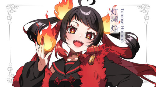 灯瀬焔が準プレミアムライバー達成
